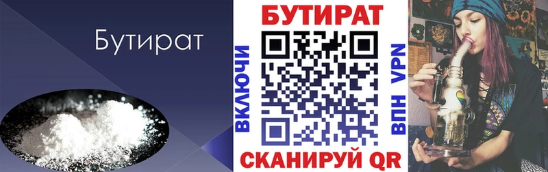 Бутират оксибутират  Купить закладки  Майский 
