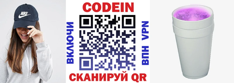Кодеиновый сироп Lean Purple Drank  Купить закладки  Майский 
