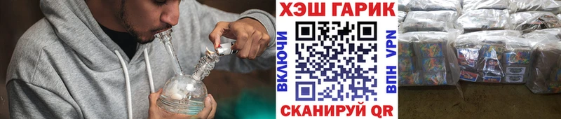 ГАШ Cannabis  Купить закладки  Майский 