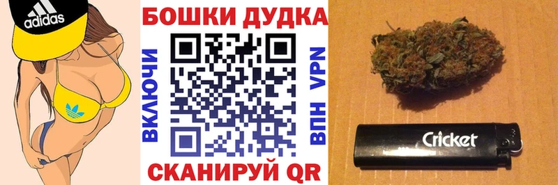 Купить закладки  Майский  Бошки Шишки MAZAR 